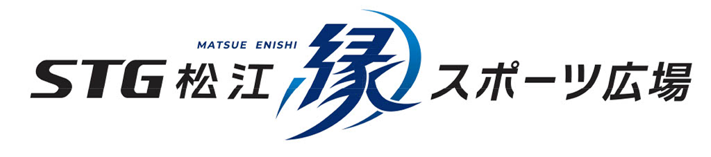 STG 松江 縁 スポーツ広場 ロゴ