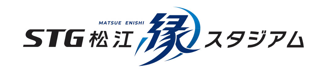 STG 松江 縁 スタジアム ロゴ