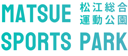 松江総合運動公園 ロゴ