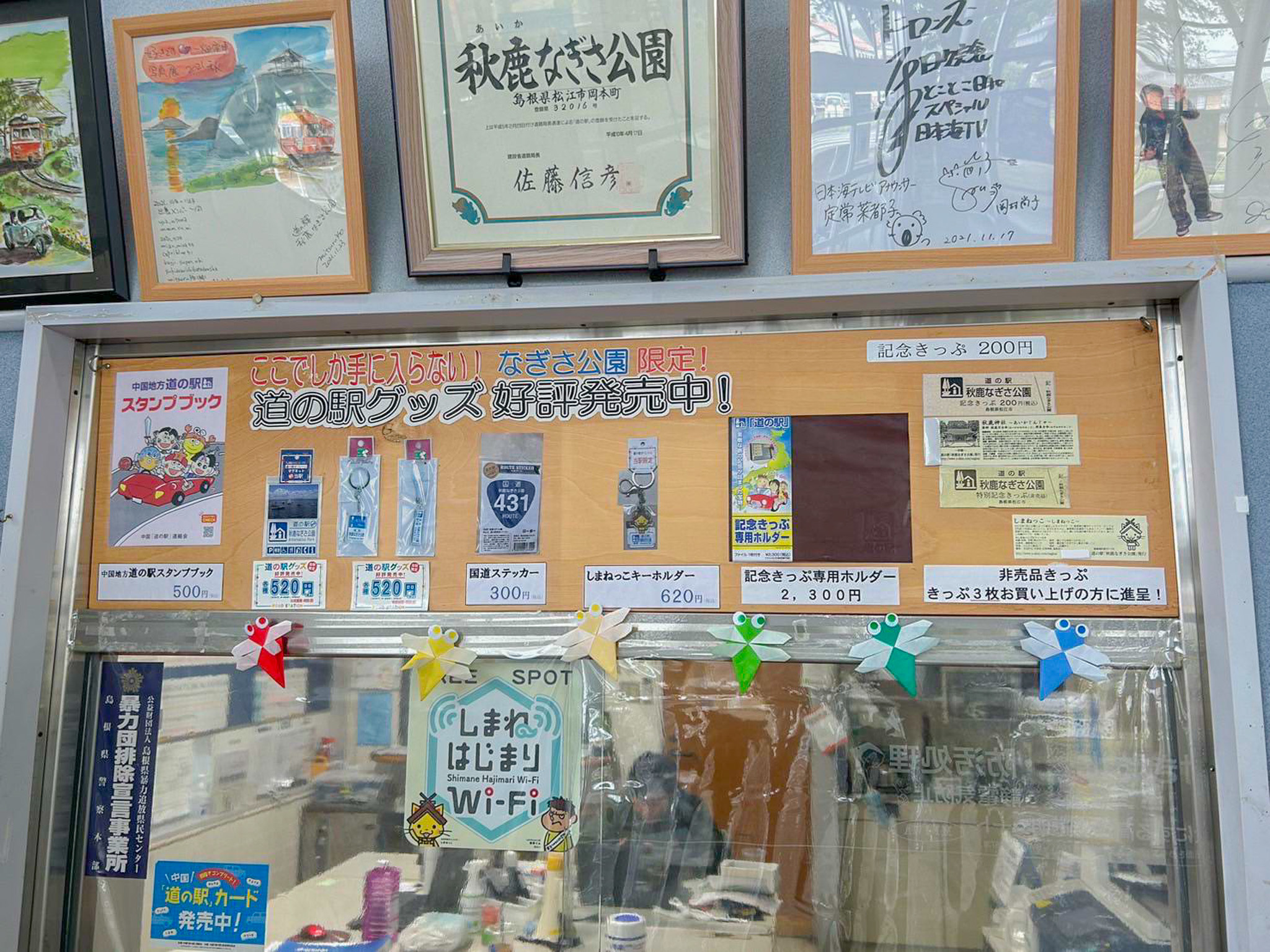 memory-ticket