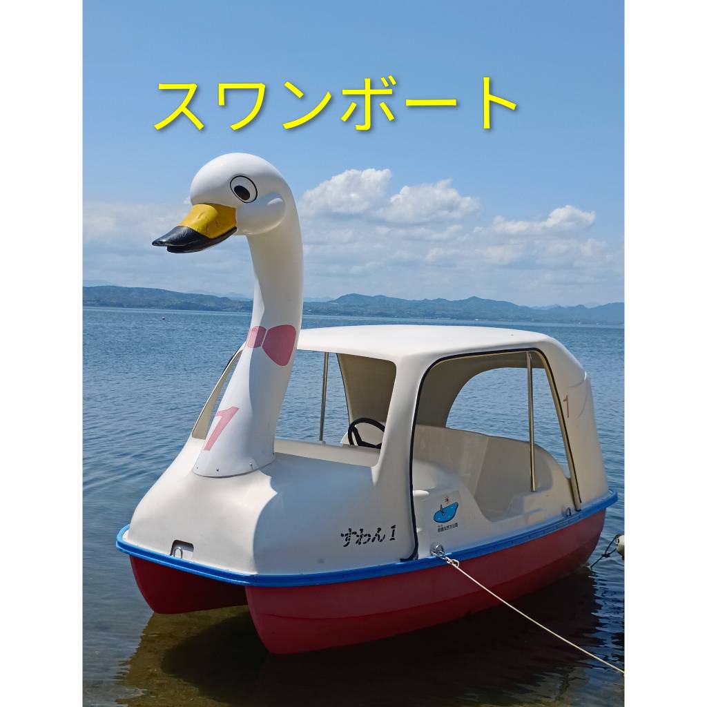 マリンスポーツ｜道の駅 秋鹿なぎさ公園